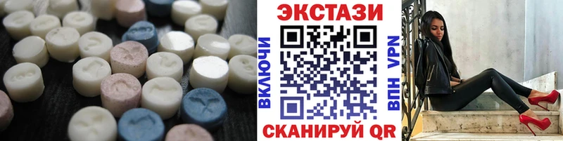 Ecstasy круглые  закладки  Камышин 