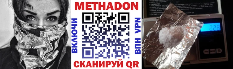 Метадон белоснежный  гидра ТОР  Камышин 